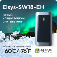 Считыватель elsys. Считыватель карт Elsys-sw18-eh. Считыватель бесконтактный Elsys-sw18-eh. Elsys SW 10. Считыватель Elsys-sw10-eh Gray.